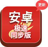 apk安卓下载